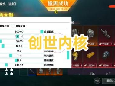 范围拾取科技和平精英 - 自动捡物高效率外挂