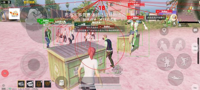 火焰鸟直装和平精英 - 热门辅助一键启用