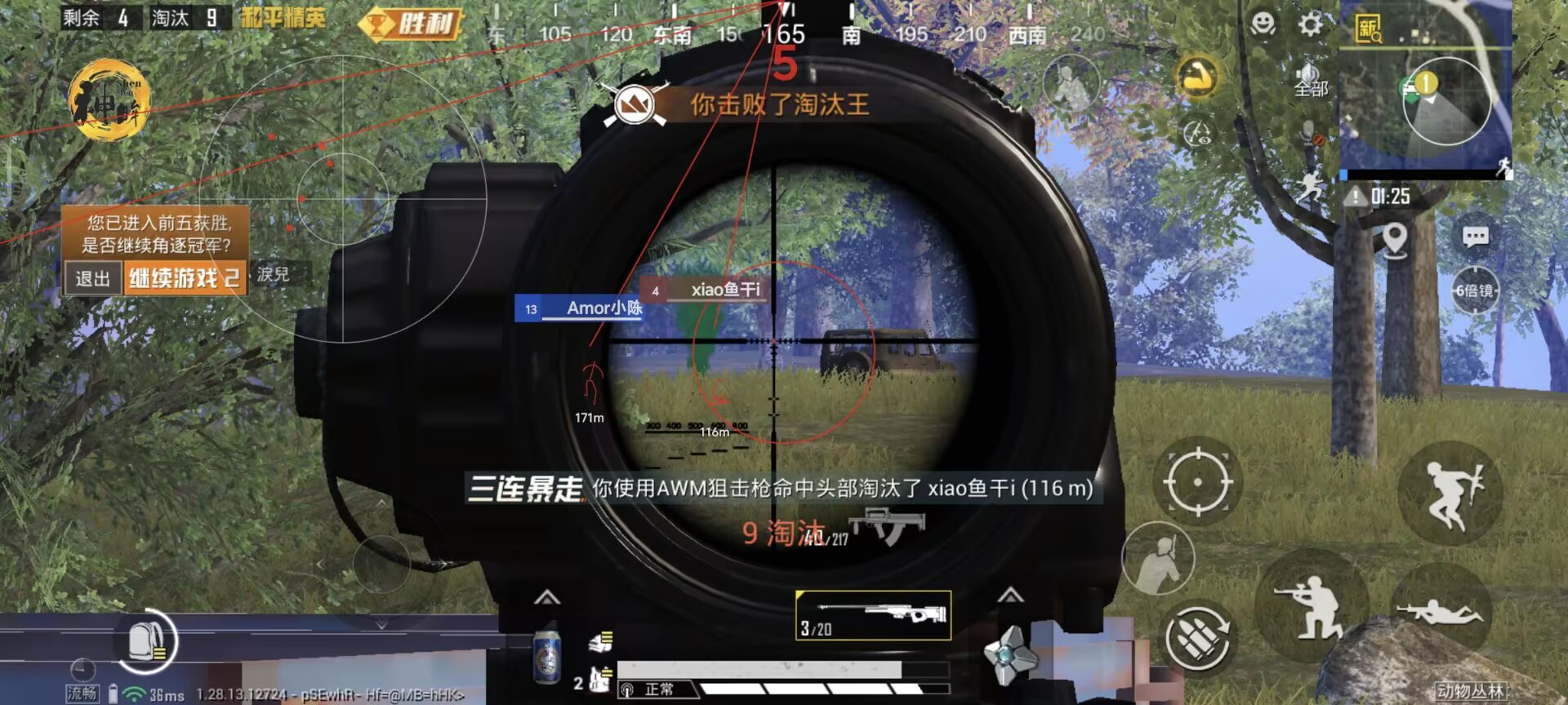 和平精英十字架无后座免费 - 稳定压枪专属辅助